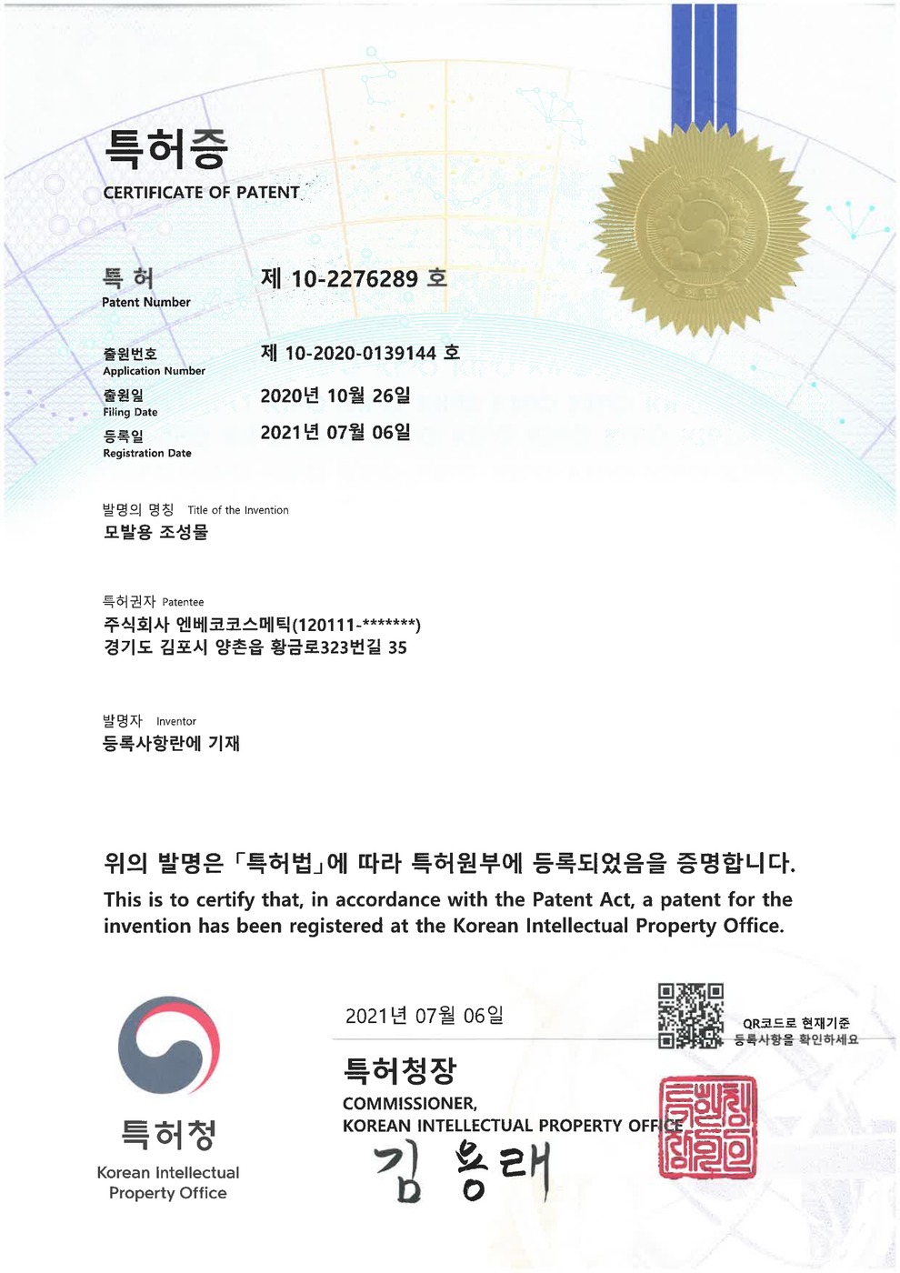 Patent 문서