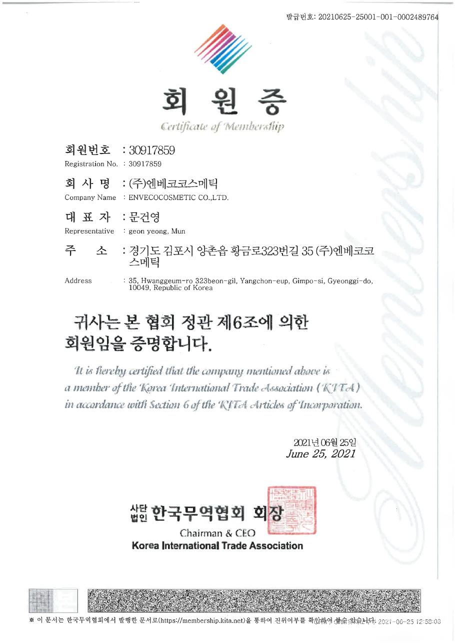KITA Membership 문서